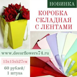 Коробка для цветов с лентами 15х15х9х9хh27см Фиолетовая